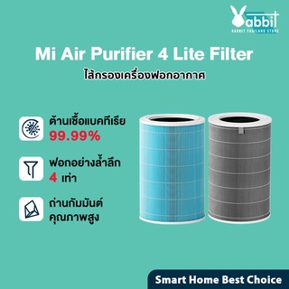 Xiaomi Mi Mijia Air Purifier Filter 4 Lite gray blue ไส้กรองอากาศ ไส้กรองเครื่องฟอกอากาศ ลดเชื้อแบคทีเรีย 99.99%