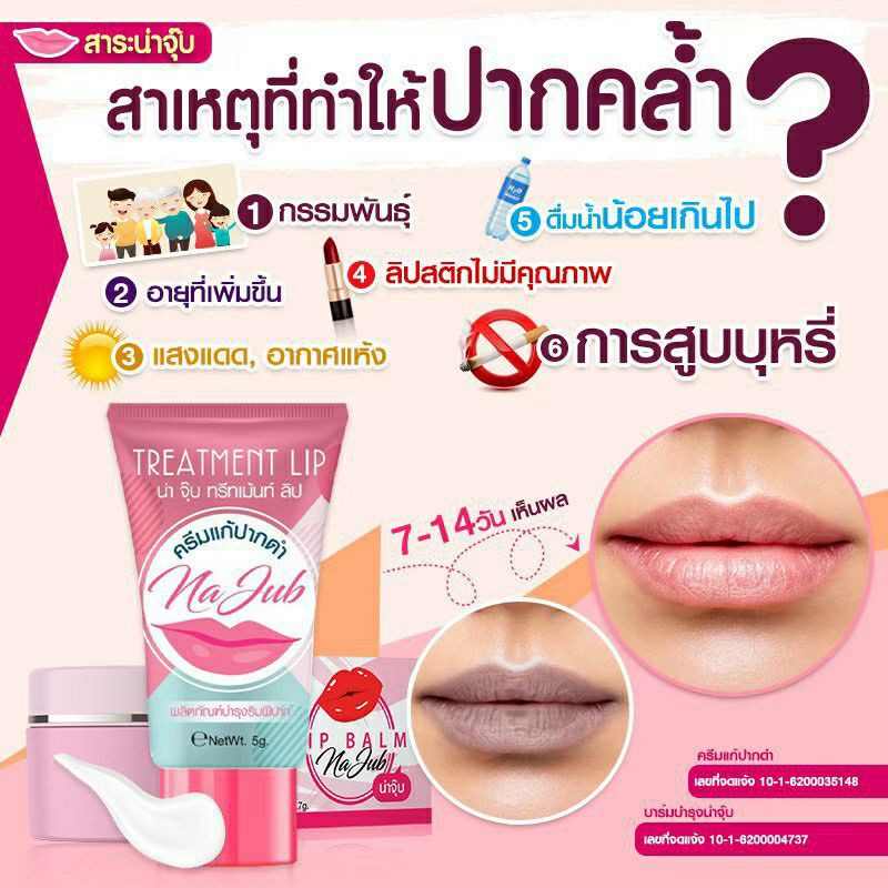 ริมฝีปากดำ​ คล้ำ​ เขียว​ เลี้ยวมาทางนี้จ้าาา🙋‍♀️🙋‍♂️ทุกปัญหา​ รักษาได้​ใ้สิ้นค้า มี​ อย.รับประกัน​ ปลอดภัยแน่นอน✔️✔️