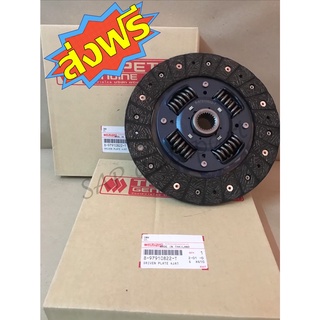 (ส่งฟรี) แท้จากศูนย์! จานคลัทช์ 9" ( 2.5 ) ISUZU TFR ปี 1997-2002 ( 8-97910 822-T )