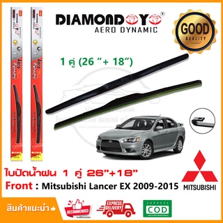 🔥ใบปัดน้ำฝน Mitsubishi Lacer EX 2005-2015 จำนวน 1 คู่ (26"+18") มิซูบิชิ แลนเซอร์ EX ยางปัดน้ำฝน ทีปัดน้ำฝน Wiper🔥