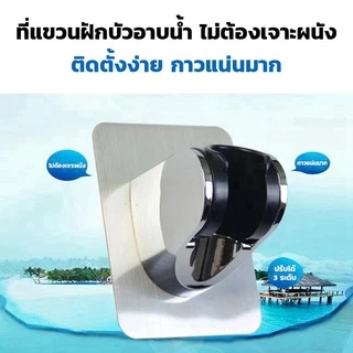 A8021ที่แขวนฝักบัว ที่แขวนสายชำระ​ ที่ยึดฝักบัว​ ที่ยึดสายชำระ​ ที่แขวนสายเสีย ไม่ต้องเจาะ ไม่ทำลายผิวผนัง