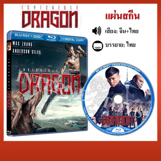 Bluray เรื่อง Invincible Dragon (เสียงจีน+ไทย+บรรยายไทย) (FullHD1080p)