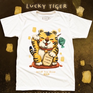 เสื้อยืดผ้าฝ้ายพิมพ์ลายขายดีLucky Tiger T-shirt เสื้อยืดสีออฟไวท์ ลายเสือโชคดี