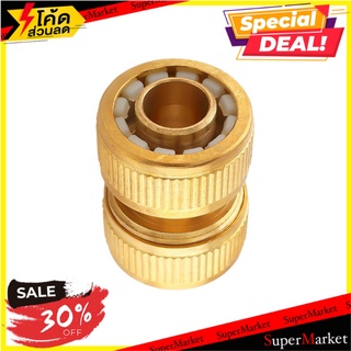 ข้อต่อ 2 ทางทองเหลือง SPRING 1/2 นิ้ว x 5/8 นิ้ว ข้อต่อสายยาง 2-WAY HOSE FITTING SPRING 1/2"X5/8” อุปกรณ์รดน้ำต้นไม้