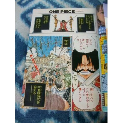 Animation Art Characters One Piece First Episode Weekly Magazine Shonen Jump 1997 Vol 34 Luffy Used Japanese Anime