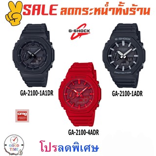 Casio G-shock นาฬิกาข้อมือผู้ชาย รุ่น GA-2100-1A1DR,GA-2100-1ADR(สินค้าใหม่ ของแท้ มีใบรับประกัน CMG)