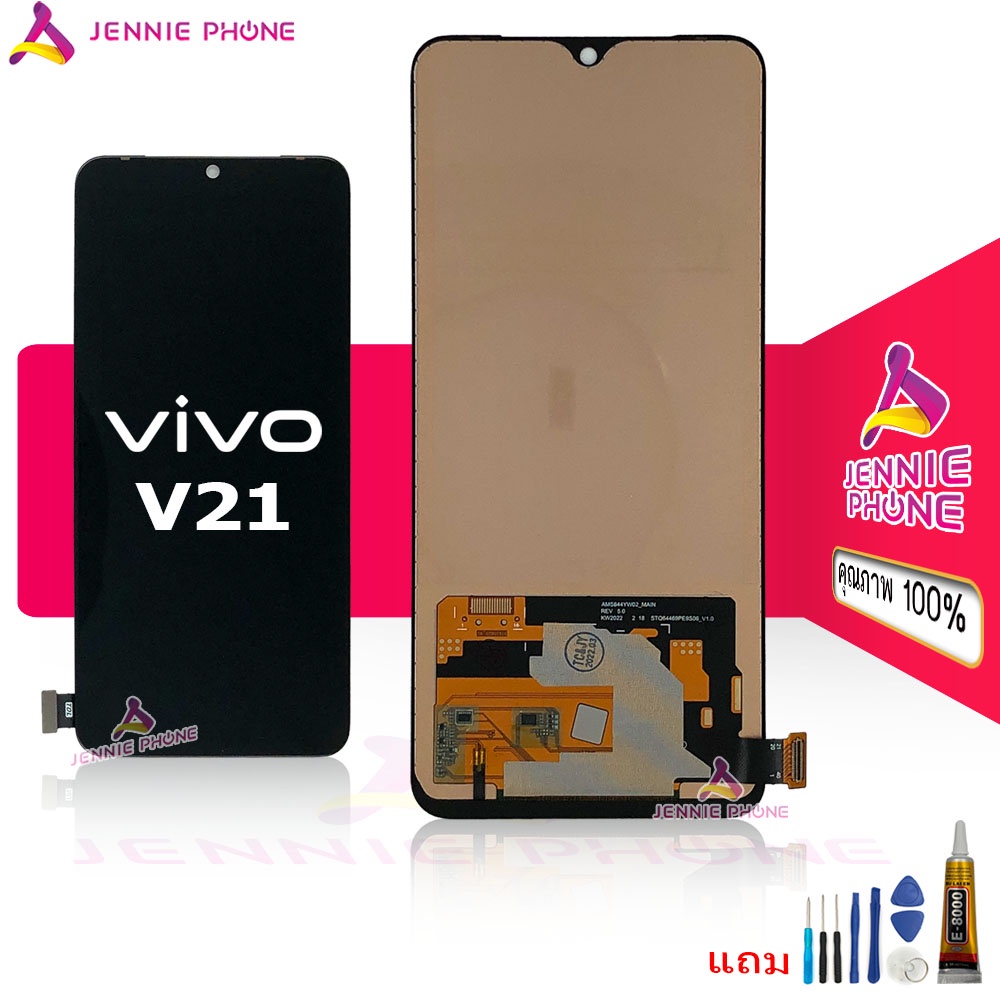 จอ Vivo V21 V25 V25E หน้าจอ Vivo V21 V25 V25E LCD พร้อมทัชสกรีน จอชุด LCD Vivo V21 V25 V25E