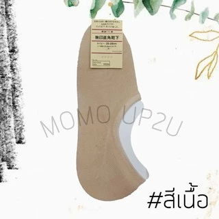 OW Socks ถุงเท้าข้อเว้ามูจิ Muji สีพื้น 607 แพ็ค 12 คู่ 1 สี