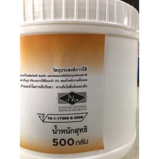 บาคอมซอฟต์ สารเสริม ช่วยขนมนุ่มละเอียด ทำเบเกอรี่