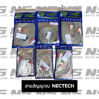 สายสัญญาณ Nectech ทองแดงแท้ 100%