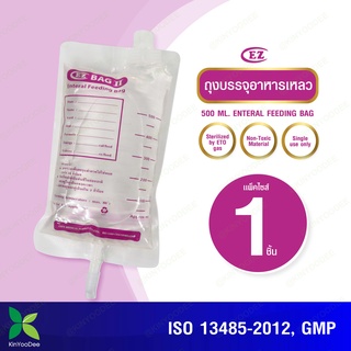 ถุงบรรจุอาหารเหลว EZ BAG สำหรับผู้ป่วยให้อาหารทางสาย Feeding Bag 500 ml.