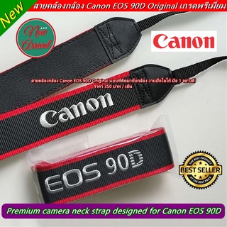 สายสะพายกล้อง Canon 90D Original สินค้ามีจำกัด ราคาถูกที่สุด