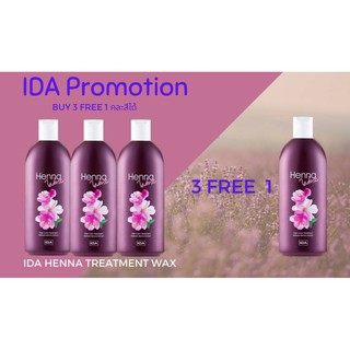 IDA Promotion Buy 3 FREE 1 ซื้อ IDA henna treatment wax 400ml จำนวน 3 ขวด รับฟรีอีก 1 ขวด สามารถคละสีได้