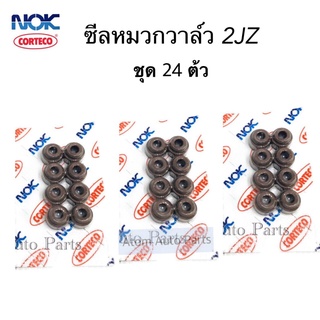 NOK ซีลหมวกวาล์ว 1JZ-GE , 2JZ-GE ชุด 24 ตัว (1 คันรถ ) รหัสสินค้า 6-11-6-10.2 VSB