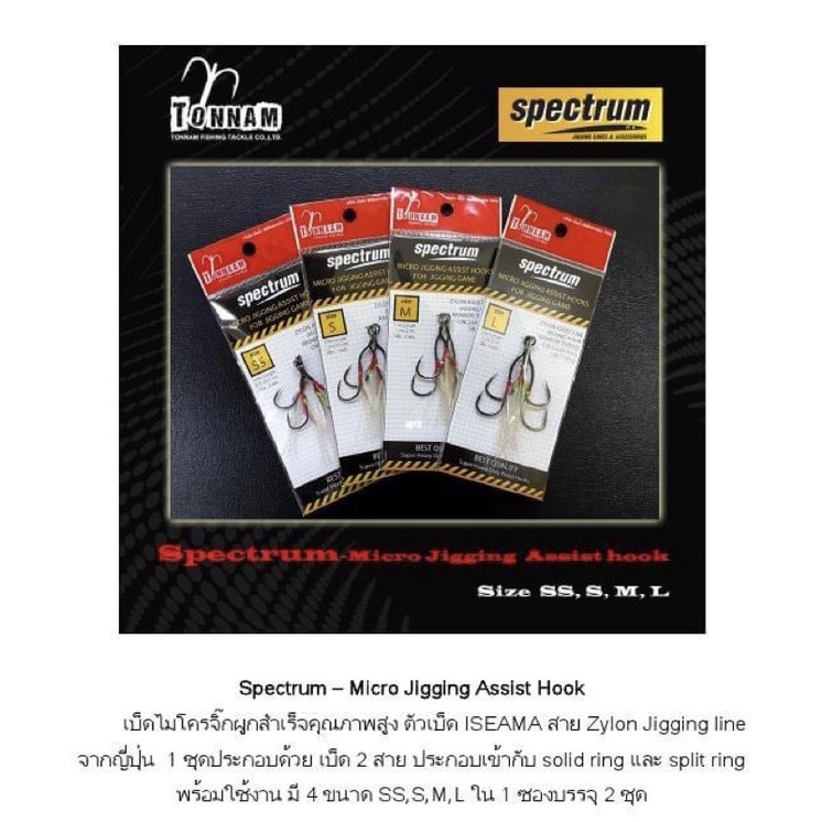 เบ็ดผูกสำเร็จไมโคร พร้อมสาย Zylon line จาก YGK ไซส์ SS,S,L