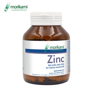 ซิงค์ Zinc x 1 ขวด โมริคามิ ลาบอราทอรีส์ morikami LABORATORIES