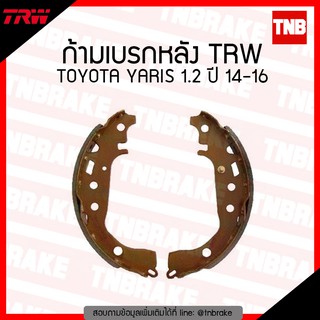 TRW ก้ามเบรก (หลัง) TOYOTA YARIS 1.2 ปี 14-16