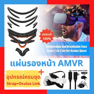 พร้อมส่ง!! แผ่นรองหน้าAMVR Oculus Quest 2 VR Facial interfaceเพิ่มองศาในการมองเห็น strap oculus linkสายรัดคาดหัว