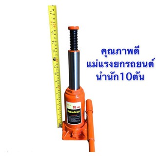 แม่แรงกระปุก 10ตันHydraulic jack  แม่แรงยกรถ คุณภาพสูง เหล็กแข็ง💯