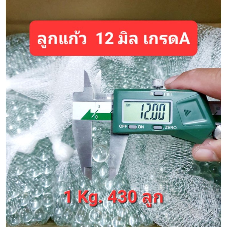 ซื้อ ลูก แก้วใส เกรดAขนาด 10 ,11, 12 ,13 ,14, 15, 16มิล (แพ็ค0.5 และ 1Kg.)