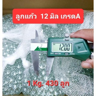 ลูกแก้วใส เกรดAขนาด 10 ,11, 12 ,13 ,14, 15, 16มิล (แพ็ค0.5 และ 1Kg.)