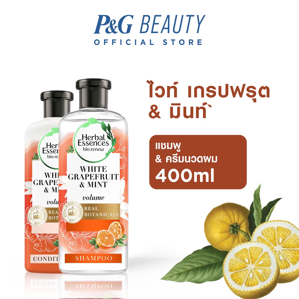 [แพ็คคู่สุดคุ้ม] Herbal Essences เฮอร์บัล เอสเซ้นส์ วอลุ่ม ไวท์ เกรปฟรุต & โมซ่ามิ้นท์ แชมพู+ครีมนวด 400มล.
