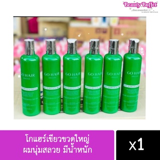 🔥🔥ราคาดีที่สุด🔥🔥. โกแฮร์เขียวขวดใหญ่ 250ml. ของแท้ราคาส่ง พร้อมส่งค่ะ