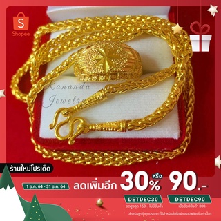 สร้อยแฟชั่น ซื้อ 1 แถม 1 สร้อย+แหวน ลายเปีย