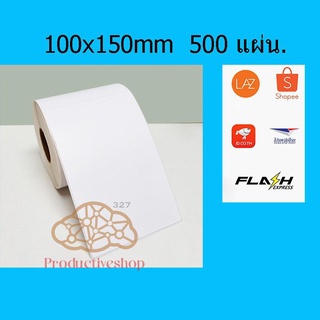 สติ้กเกอร์ความร้อน กระดาษปริ้นบาร์โค้ด แบบพับ ขนาด 100*150 คมชัด-เข้ม มี500 ดวง pd99