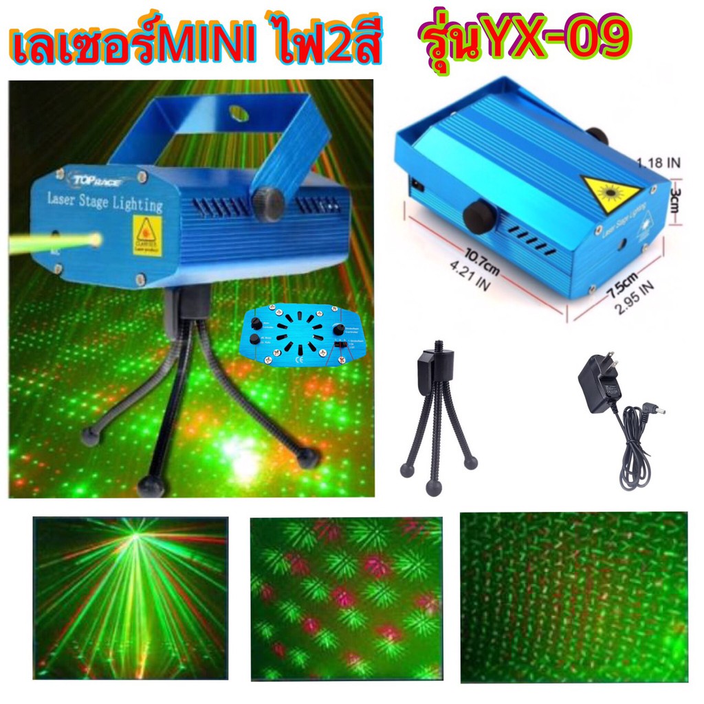 LA&A Mini Laser Stage Lighting 09A สีแดง+สีเขียว 1ลาย jinhui55000 ThaiPick