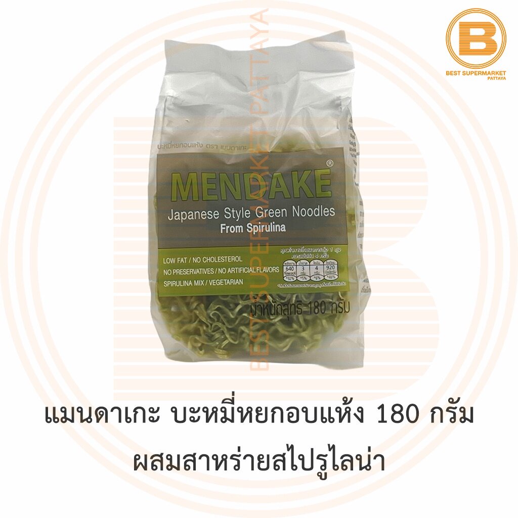 แมนดาเกะ บะหมี่หยกอบแห้ง 180 กรัม ผสมสาหร่ายสไปรูไลน่า Mendake Japanese Style Green Noodles From Spirulina 180 g.