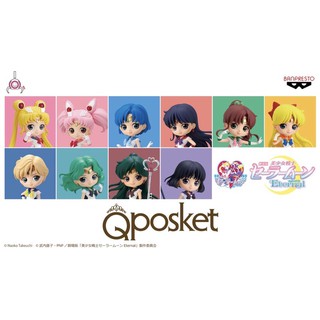 เซเลอร์มูนโมเดล Qposket Super Sailor Moon JP