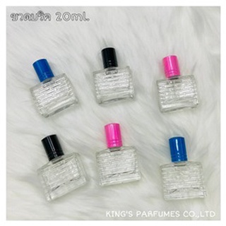 ขวดบรรจุน้ำหอม20ML. ขวดบริท หัวสเปรย์.
