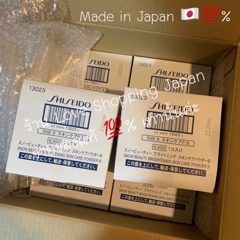 พร้อมส่ง แท้🇯🇵💯% 2025 Limited Shiseido Snow Beauty 25g Skincare powder ❤️ชิเซโด้แป้งสกินแคร์ผิวสวย แบบSet แบบรีฟิล ✅💖✨ thumbnail 10