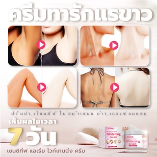 EELHOE 50ml ครีมทารักแร้ดำ จางลงเมลานินในร่างกาย รักแร้ขาว รักแร้ดำ ครีมรักแร้ขาว ไวท์เทนนิ่ง ขาว ขาหนีบดํา ครีมจักแร้ขาว ไวท์เทนนิ่งหัวนม ครีมทาผิวขาว ครีมทารักแรขาว ไวท์เทนนิ่งที่ลับ ครีมทาจักแร้ดำ ครีมทาขาหนีบดำ ครีมทาใต้วงแขน ครีมทาผิ ครีม ผิว ขาว