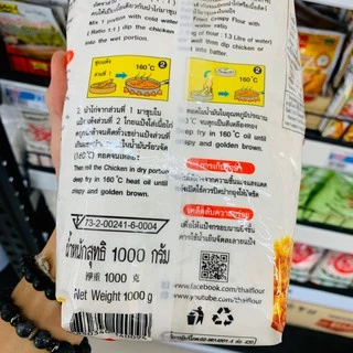 แป้งทอดกรอบ เหรียญทองคู่ (กรอบฟู) 1000 กรัม