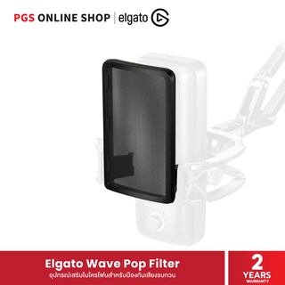 Elgato Wave Pop Filter อุปกรณ์เสริมไมโครโฟนสำหรับป้องกันเสียงรบกวน สินค้ารับประกัน 2 ปี