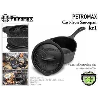 Petromax Cast-Iron Saucepan kr1 #กระทะเหล็กหล่อเป็นหม้อขนาดสะดวกพร้อมที่จับ