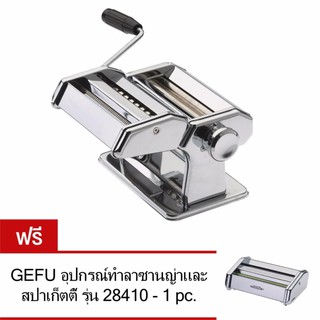 GEFU Pasta Machine PASTA PERFETTA เครื่องทำเส้นพาสต้า รุ่น 28400 แถมฟรี อุปกรณ์ทำลาซานญ่าและสปาเก็ตตี้ รุ่น 28410