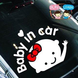 สติ๊กเกอร์ Baby in car มี ชาย หญิง