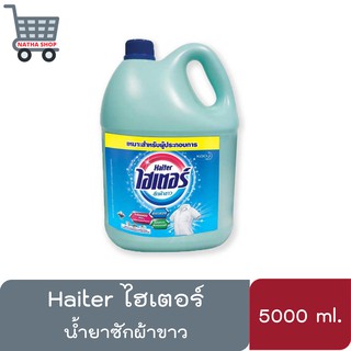 Haiter ไฮเตอร์ น้ำยาซักผ้าขาว สีฟ้า 5000 มล.