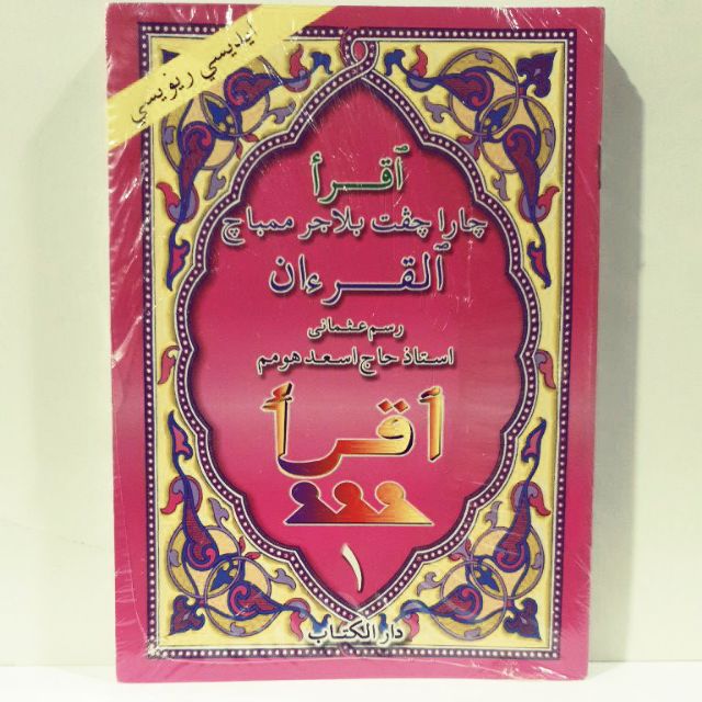 Iqra 1-6 SET LOOSE 6 JILID