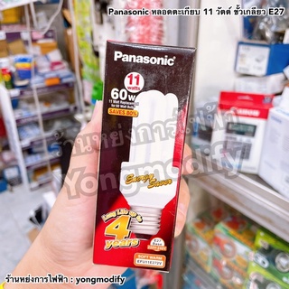 Panasonic หลอดตะเกียบ 3U 11 วัตต์ แสงเหลือง (Warmwhite)