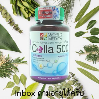 Collagen คอลลาเจน พลัส Colla 500 Plus บำรุงผิว 60 เม็ด