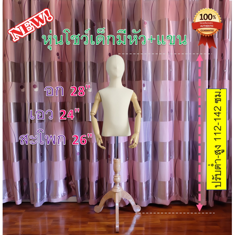🔥สินค้าใหม่พร้อมส่ง🔥 หุ่นเด็ก หุ่นโชว์เด็ก หุ่นเด็กโชว์เสื้อผ้า หัวไม้กลม ฐานไม้กลม ผ้าดิบ สินค้ารับประกัน 15 วัน - รูปที่ 7