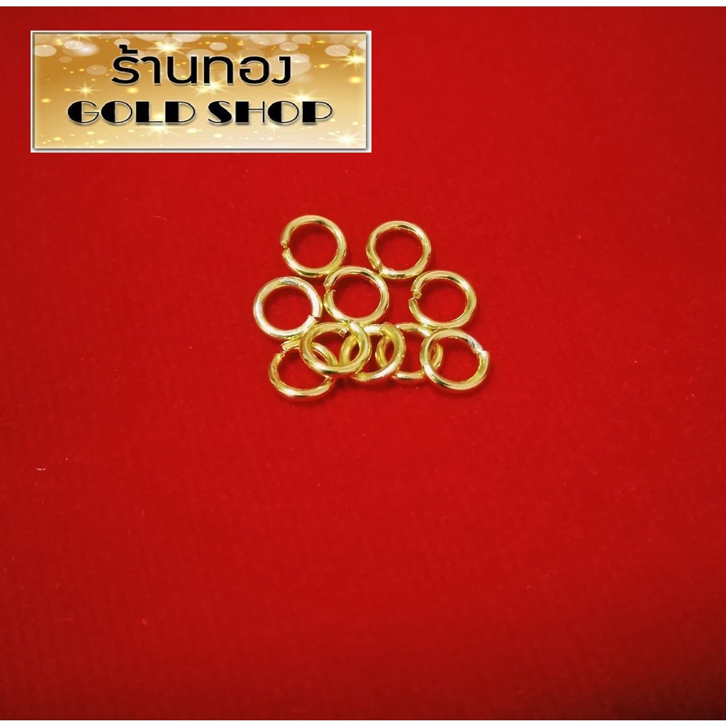 ห่วงสร้อยทอง ห่วงสร้อยคอ งานฝีมือช่างทำทองเยาวราช ขนาด 5 มิลลิเมตร