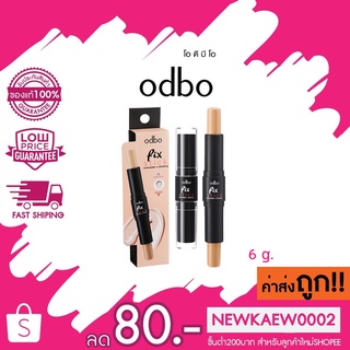 ฟิกซ์ สติ๊ก คอนซีลเลอร์ เอ็กซ์ เฉดดิ้ง โอดีบีโอ ODBO FIX STICK CONCEALER X SHADING #OD450