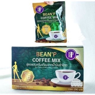 กาแฟบีนพี บีนพีคอฟฟี่ Bean P Coffee mix 1กล่อง10ซอง