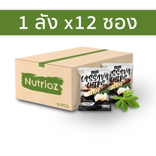 นูเทรียส มันสำปะหลังแผ่นอบกรอบ รสชีสหมักพริกไทยดำ x12ซอง  NUTRIOZ Cassava Chips - Black Pepper Cheese Flavor (78g.)