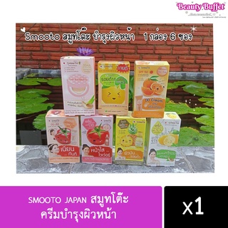 smooto japan สมูทโต๊ะ ครีมบำรุงผิวหน้า ของแท้ราคาถูก (พร้อมส่งค่ะ)